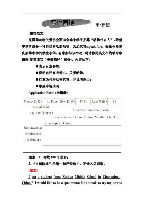 2018-2019学年高中北师大版英语必修四同步检测：Unit 12 Culture Shock写作园地12 Word版含答案