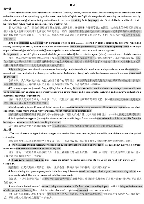 贵州大学研究生英语期末深刻复习资料