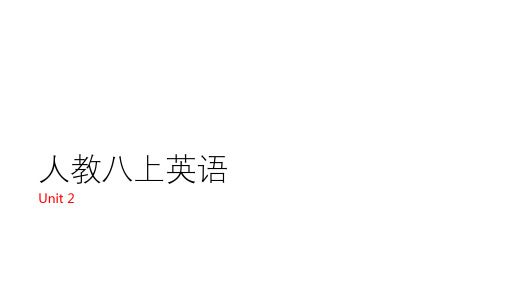 人教版八年级英语上册Unit 2词汇课件(共39张PPT)