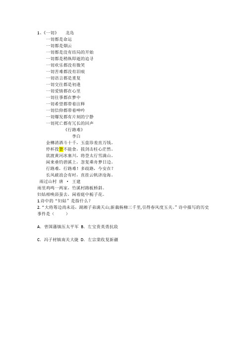 现代诗、古诗和题目
