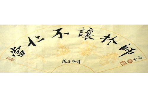 当仁不让与师赛教课件