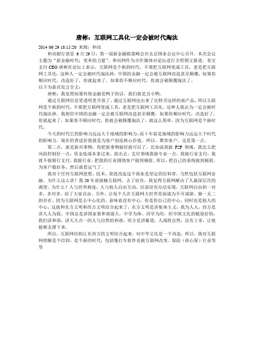 唐彬：互联网工具化一定会被时代淘汰