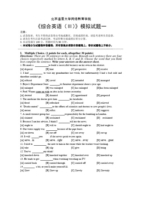 综合英语(Ⅲ)模拟试卷和答案