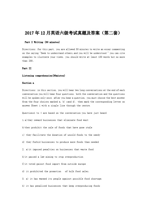 2017年12月英语六级考试真题及答案(第二套)