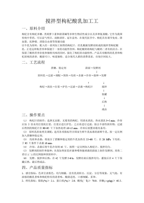 枸杞牛奶