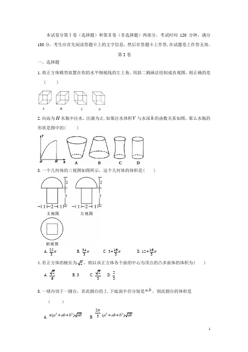 (专题密卷)河北省衡水中学高考数学 万卷检测 立体几何与空间向