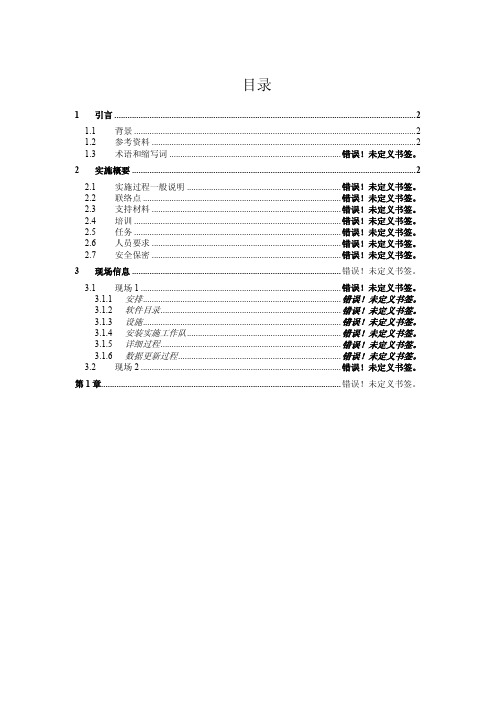 fengoffice文档管理系统安装手册