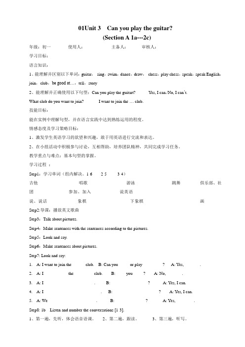 01Unit 3 Can you play the guitar教案