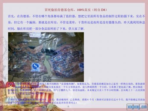 肯德鸡干净吗,健康吗？