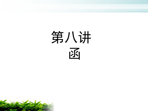 公文写作函
