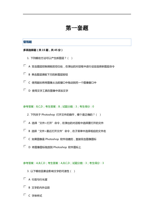 国家开放大学《网站界面(UI)设计》期末考试复习题及参考答案