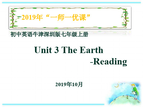 牛津英语七年级上册Unit 3 The Earth-Reading优质课