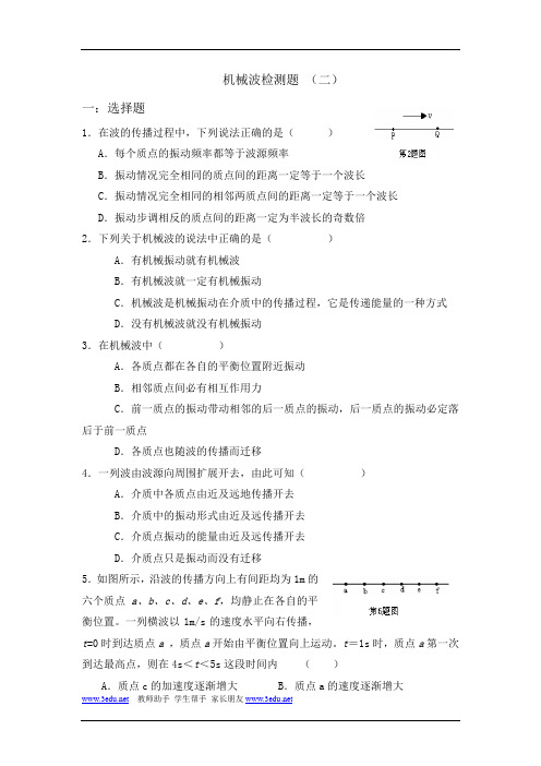 2018-2019学年高二物理上册课时调研检测题