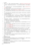 最新最全影像诊断学CT部分重点的知识点完整版