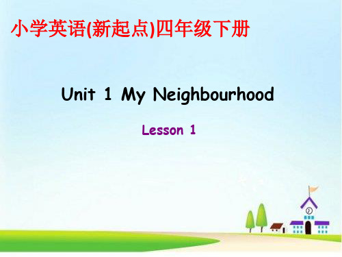四年级下册英语课件-Unit-1-My-Neighbourhood-Lesson-1｜人教(新起点)