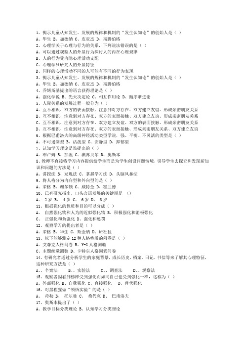2011甘肃省教师资格证考试《综合素质》试题及答案
