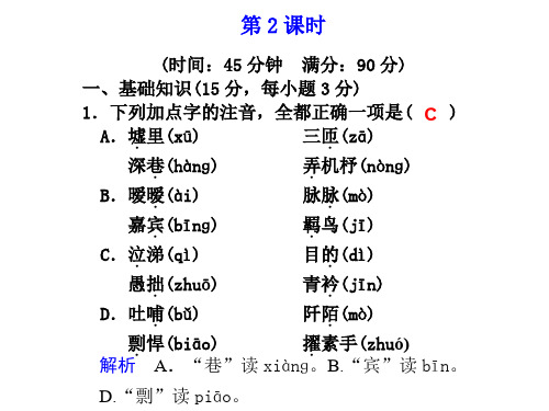 高一语文汉魏晋诗三首2(教学课件201909)