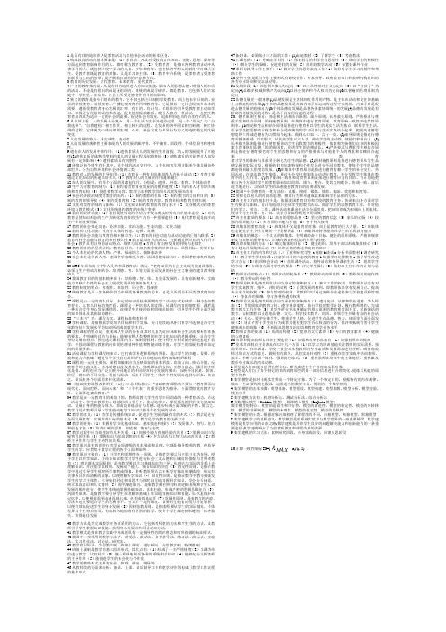 是否有目的地培养人是教育活动与其他社会活动的根本区别