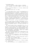 公务员面试真题解析 (5)