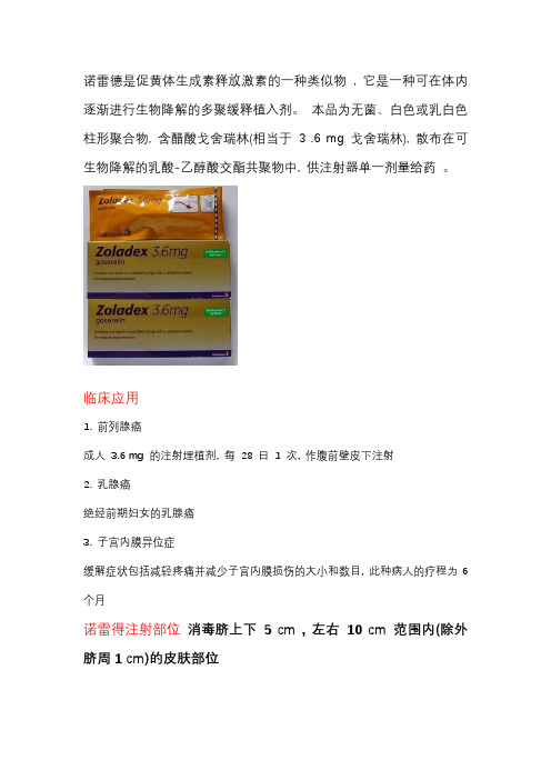 诺雷德操作