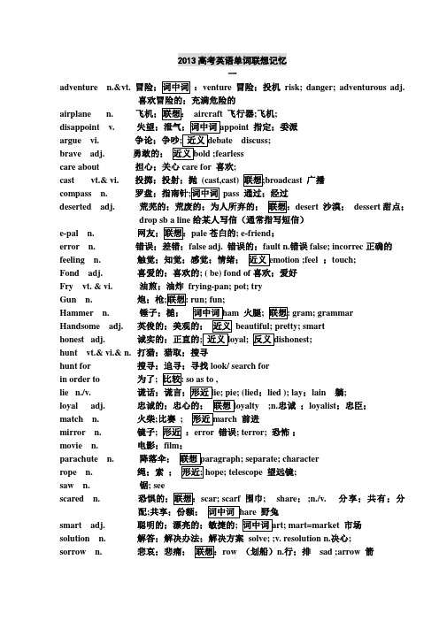 高考英语单词3500_快速记忆法