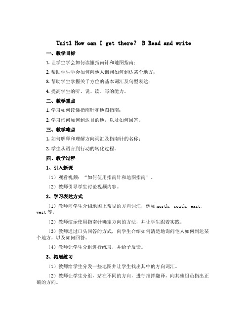 Unit1 How can I get there？ B Read and write(说课稿)人教