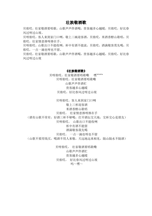 民歌歌词