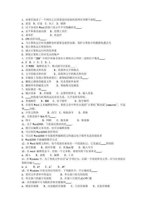 2015河南省公共基础知识试题及答案