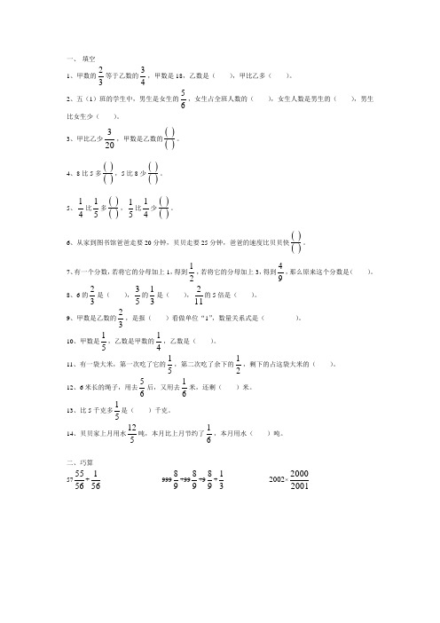 小学经典数学试题