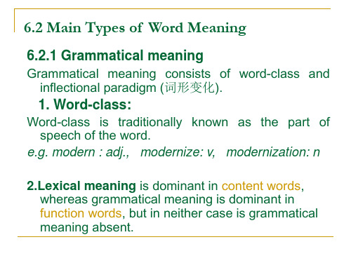 英语词汇学5.1types of meaning