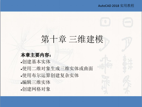 AutoCAD2018