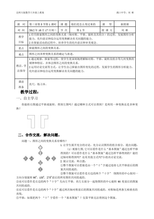 他们是怎么变过来的 刘彬 渴口中学