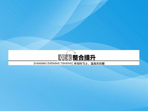 自然界中的元素ppt2(18份打包) 鲁科版8优质课件