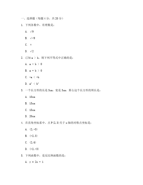 天河区期末数学试卷及答案