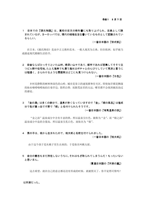 日语被动