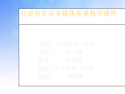 中国人民银行PPT演示文稿