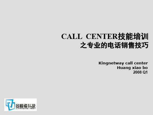 call_center技能培训专业电话销售技巧(ppt 85页)