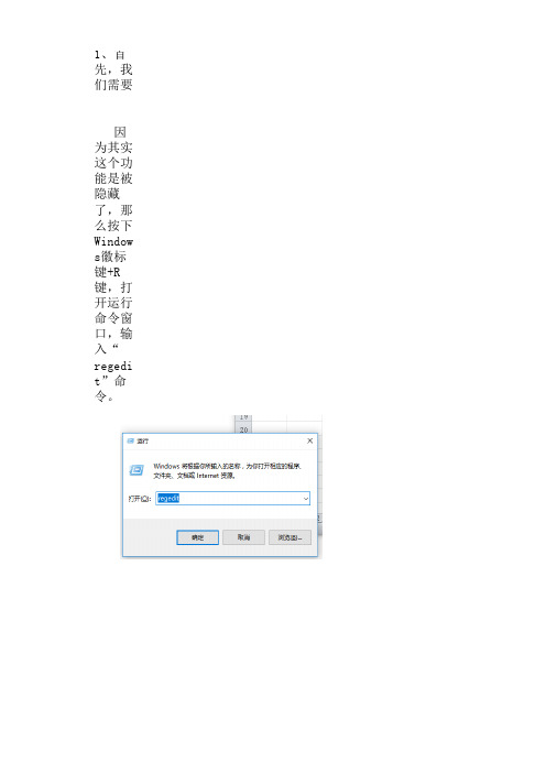 win10使用图片查看器打开图片设置教程