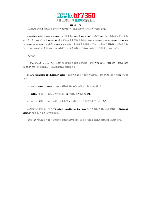 2017年加拿大留学：昆特兰理工大学录取要求解析