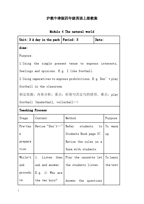 2019-2020年牛津沪教四年级上册module 4《unit 3 a day in the park》period3教案.doc