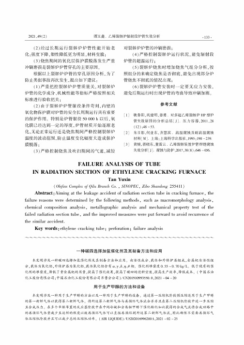 一种碳四选择加氢催化剂及其制备方法和应用