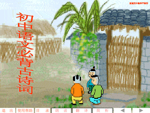 初中语文必背古诗词