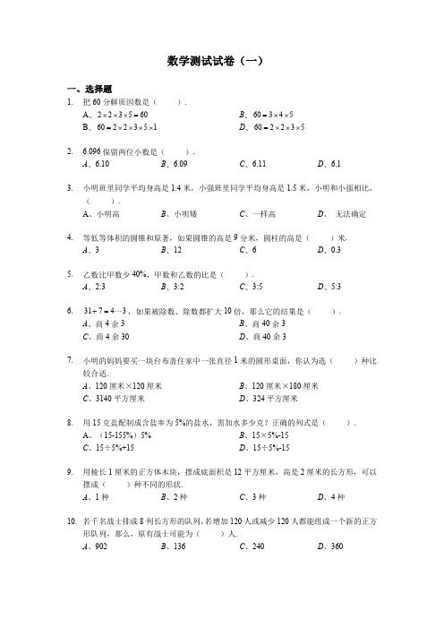 师达真题1-8套 (40页)