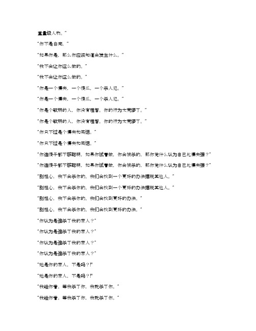 高中作文 我心中,你最重 800字