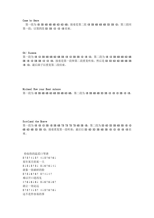 新手用BD曲谱集