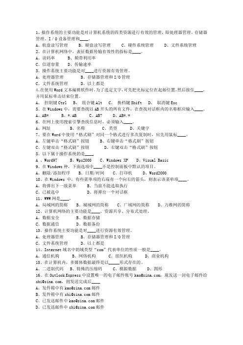 2014四川省直属事业单位考试考试答题技巧
