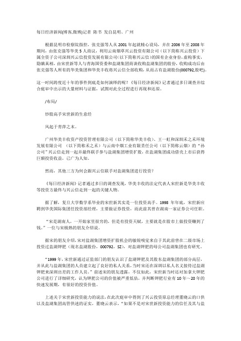 张克强案始末细说
