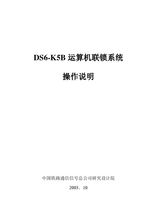 K5B操作说明(无数字化仪)