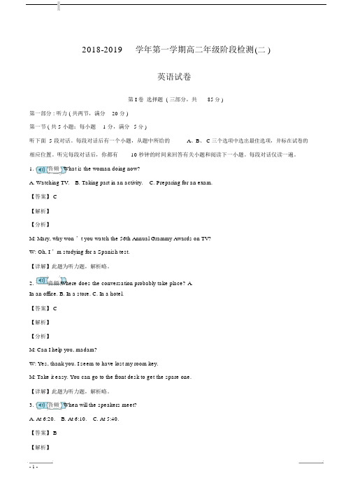 江苏省海安高级中学2018-2019学年高二12月月考英语试题(附解析).docx