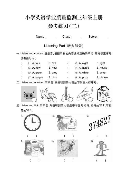 join in 三年级(上)期末测试